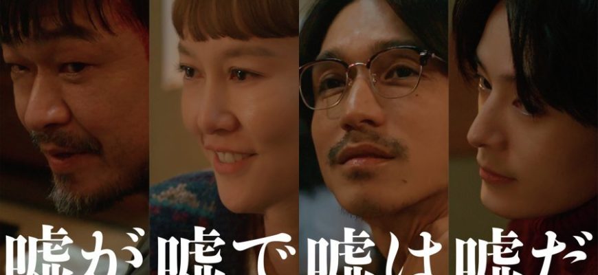 Ложь есть ложь и остаётся ложью (2026)